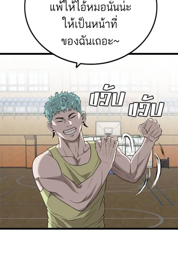 bad guy ตอนที่ 221 รูปที่ 11