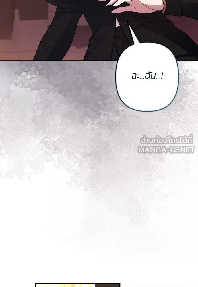 ฉันจะจีบท่านดยุกแดนเหนือ ตอนที่ 76 รูปที่ 108