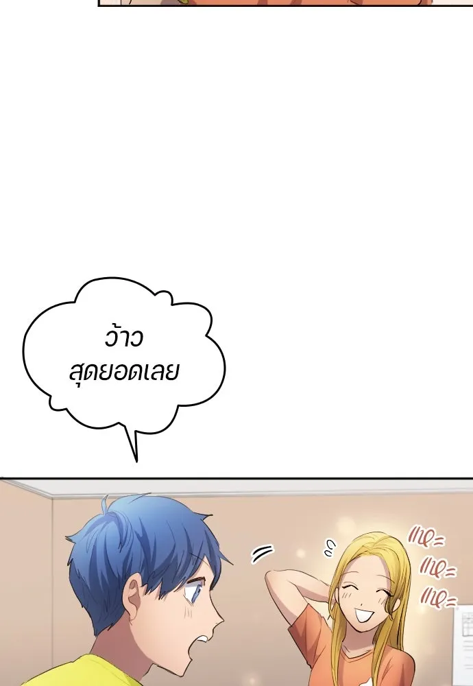 นักเตะแข้งสวรรค์ ตอนที่ 28 รูปที่ 52