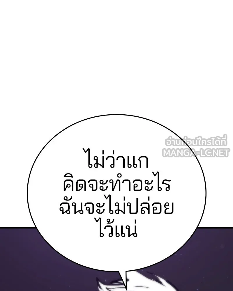 Player ตอนที่ 103 รูปที่ 18