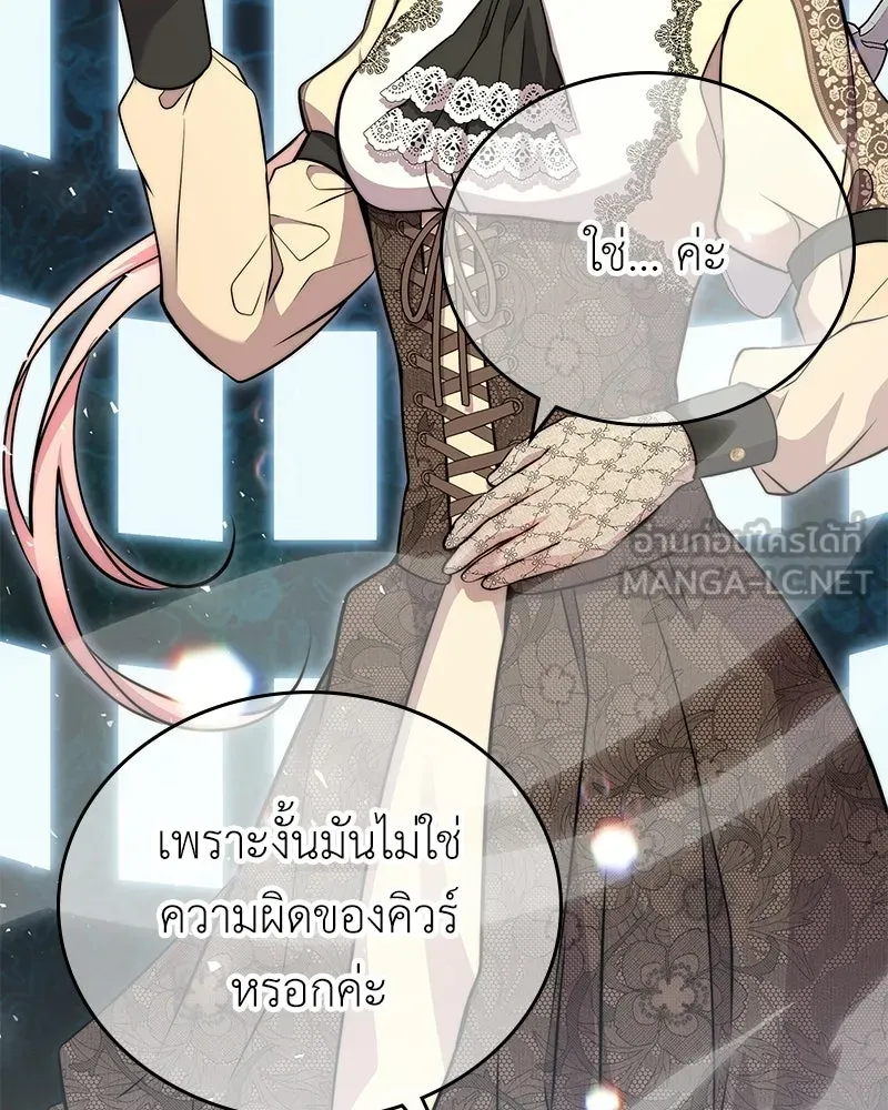 ลูกคนนี้ขอเปลี่ยนตอนจบ ตอนที่ 13 รูปที่ 24