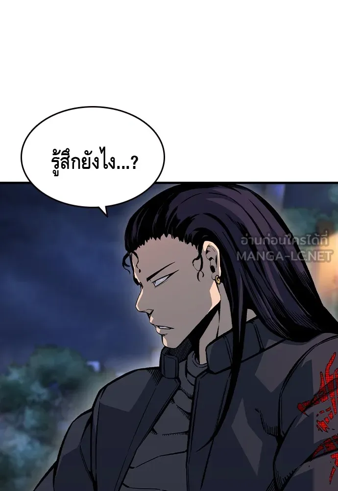 King Game ตอนที่ 73 ฮวังมูเจ (7) รูปที่ 51