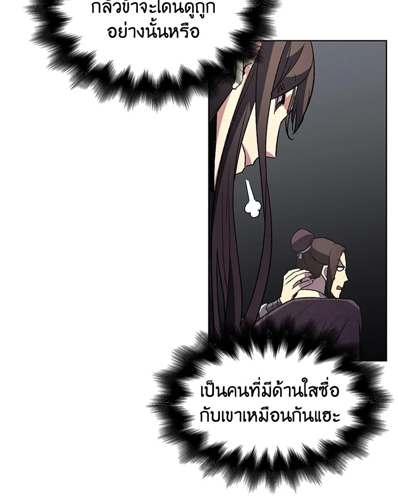 เกิดอีกทีเป็นว่าที่ประมุขลัทธิมาร ตอนที่ 4 รูปที่ 59