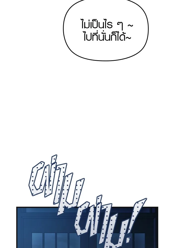 บันทึกรักลูกสาวเจ้าพ่อ ตอนที่ 35 รูปที่ 97