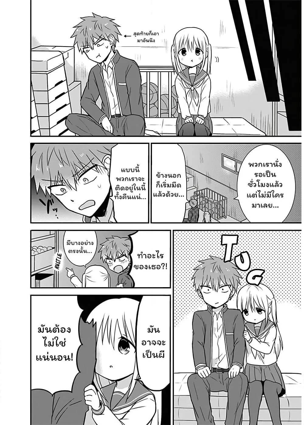 Manga-lc-com อ่านมังงะ อ่านการ์ตูน ออนไลน์ ฟรี Expressionless Kashiwada-san and Emotional Oota-kun ตอนที่ 1 2 3 4 5 6 7 8 9 10 11 12 13 14 ฟรี ไม่มีโฆษณา Manga-lc - อ่าน มังงะ อ่าน การ์ตูน ออนไลน์ อ่านมังงะ ฟรี