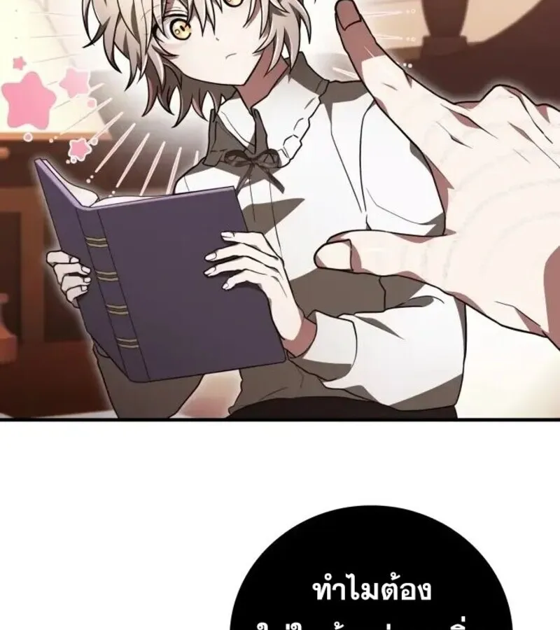 I Become a Legendary Arch Mage by Reading a Book ฉ_นกลายเป_นจอมเวทย_ในตำนานจากการอ_านหน_งส_อ ตอนที่ ตอนที่ 32 รูปที่ 50