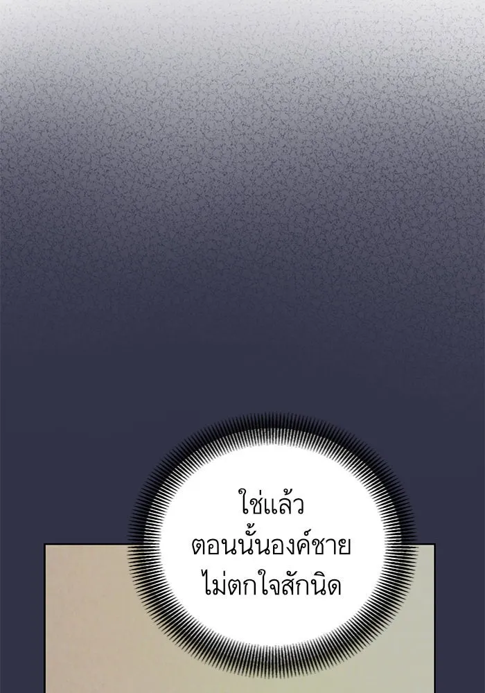 บุตรีดยุกขอไม่แต่งงานbrกับหนุ่มในฝัน ตอนที่ 13 รูปที่ 101