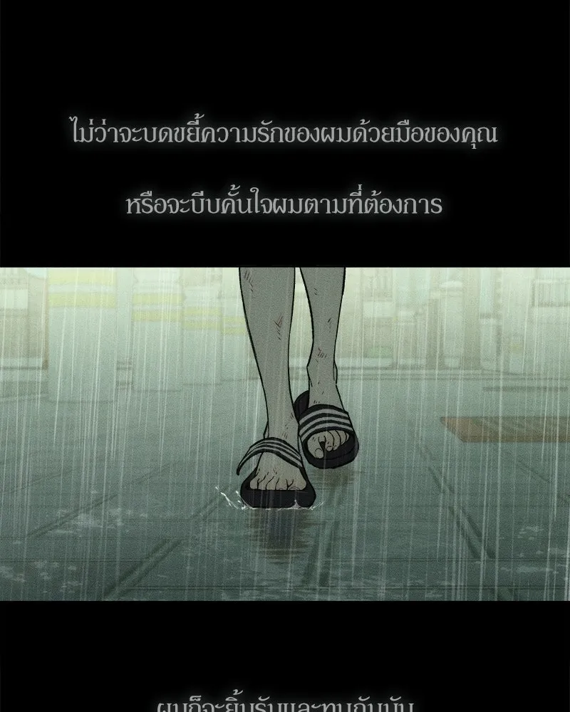 บุปผารุ่มราคะ ตอนที่ 56 รูปที่ 157