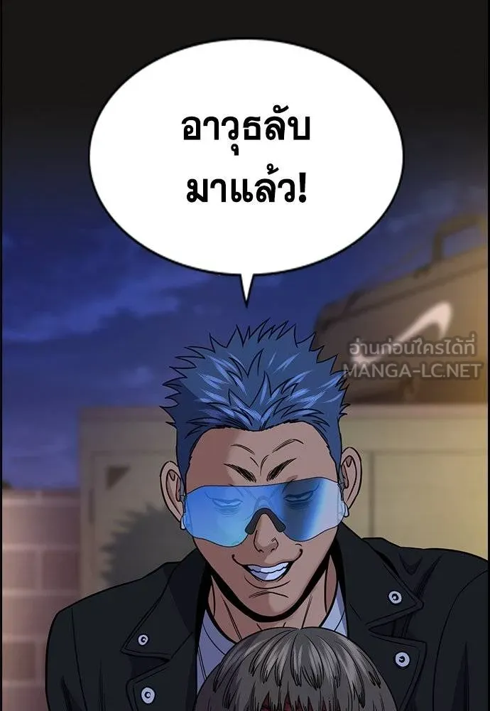 การศึกษาที่แท้จริง ตอนที่ 188 รูปที่ 120