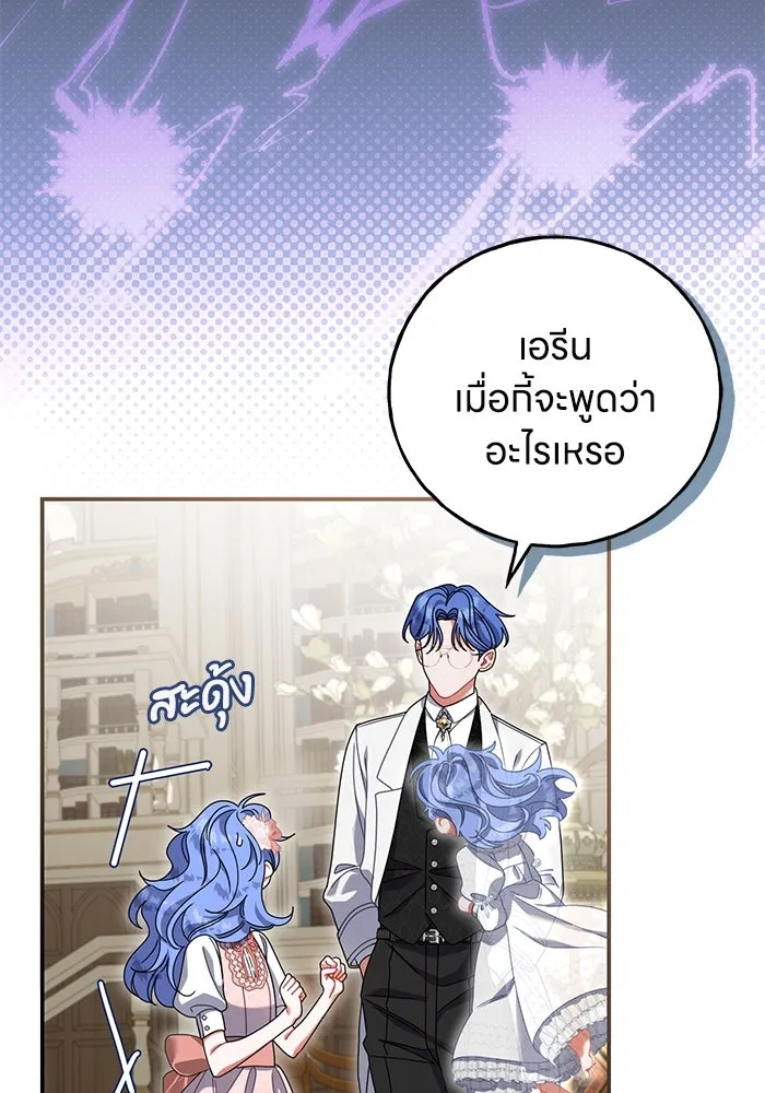 ครอบครัวผิดแผน ตอนที่ 52 รูปที่ 4
