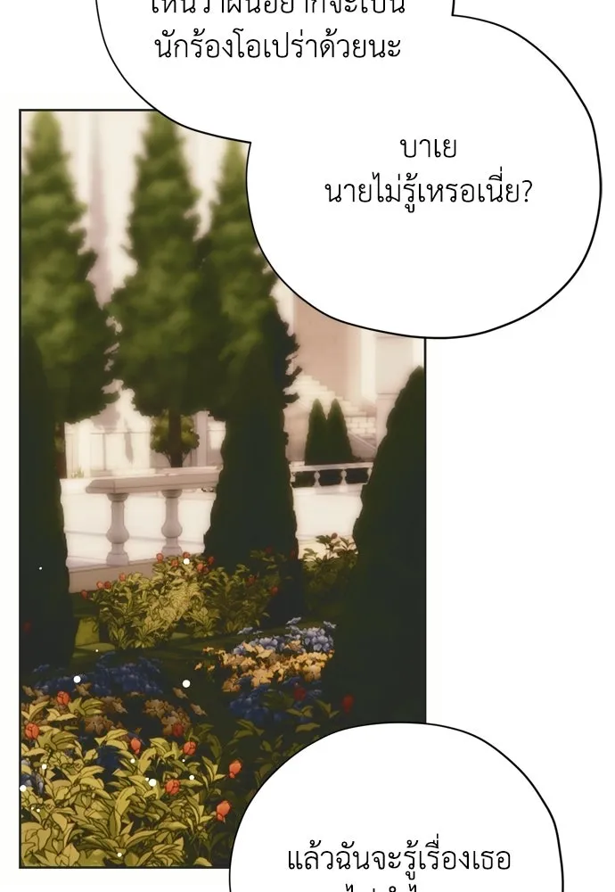 คมเขี้ยวชำระแค้น ตอนที่ 27 รูปที่ 16