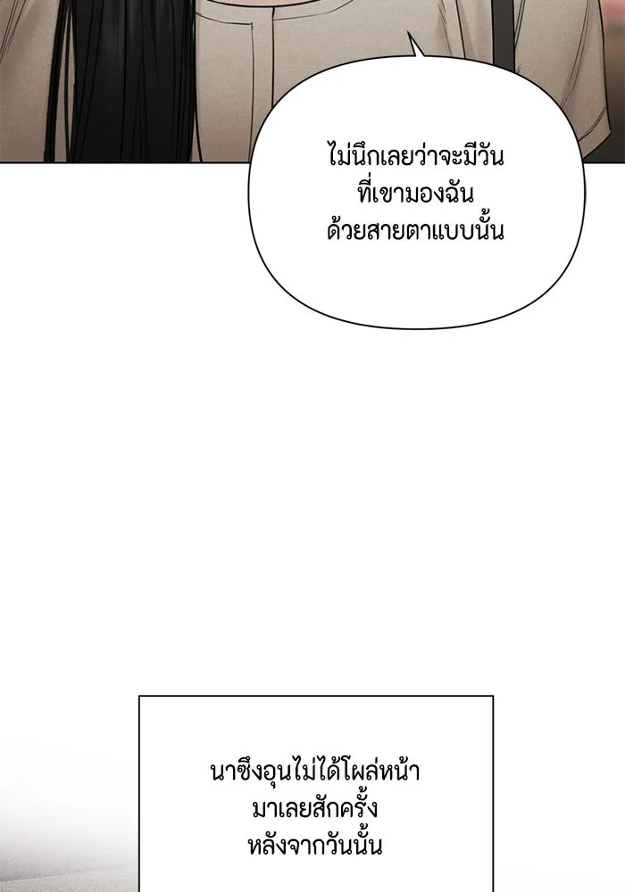 เพียงรุ่งอรุณ ตอนที่ 62 รูปที่ 13