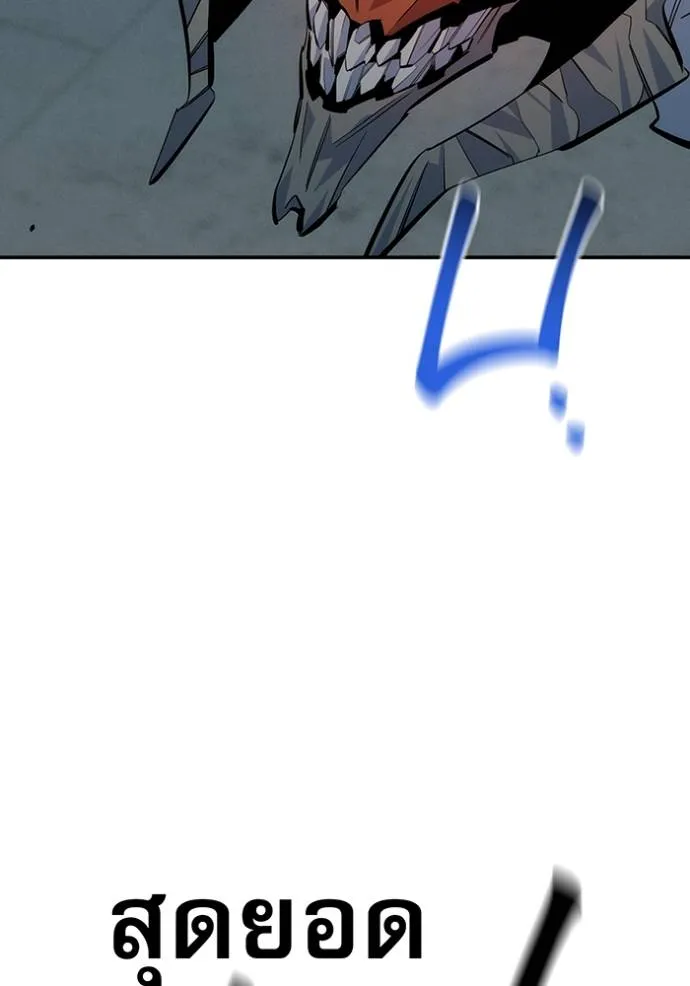 แยกร่างล่าอัตโนมัติ ตอนที่ 112 รูปที่ 175