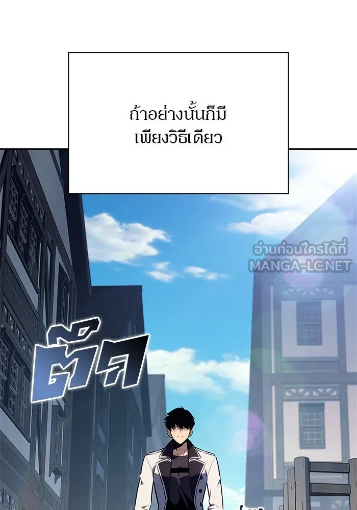 ผู้เล่นหน้าใหม่เลเวลแมกซ์ ตอนที่ 156 นักสำรวจผู้ยิ่งใหญ่ 'เปซ รูปที่ 48