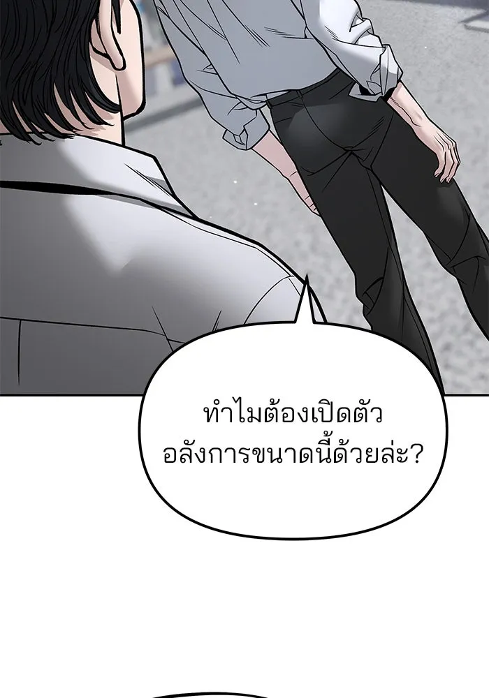 เลวฟาดเลว ตอนที่ 184 รูปที่ 122