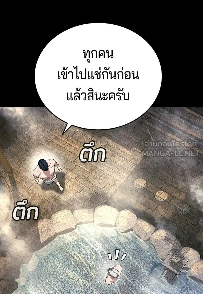 คูเซรา ตอนที่ 72 รูปที่ 89