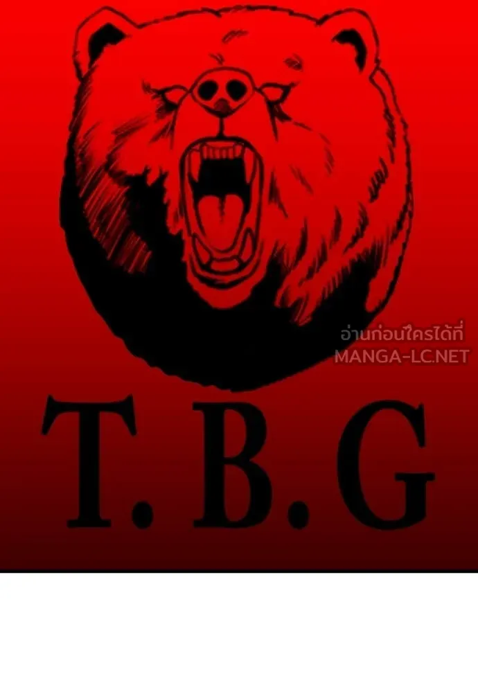 BAD GUY ตอนที่ 278 รูปที่ 106