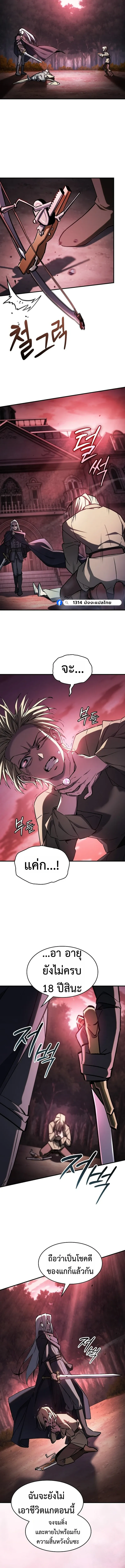 The Sword-Eating Swordmaster ซอร_ดมาสเตอร_ผ_กล_นก_นศาสตรา ตอนที่ ตอนที่ 2 รูปที่ 23