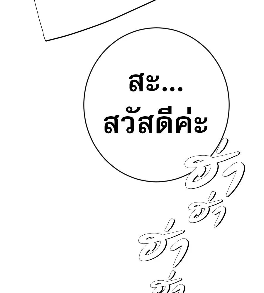 คอลเซ็นเตอร์เปลี่ยนชีวิต ตอนที่ 35 เบื้องหลังการโจมตี รูปที่ 116