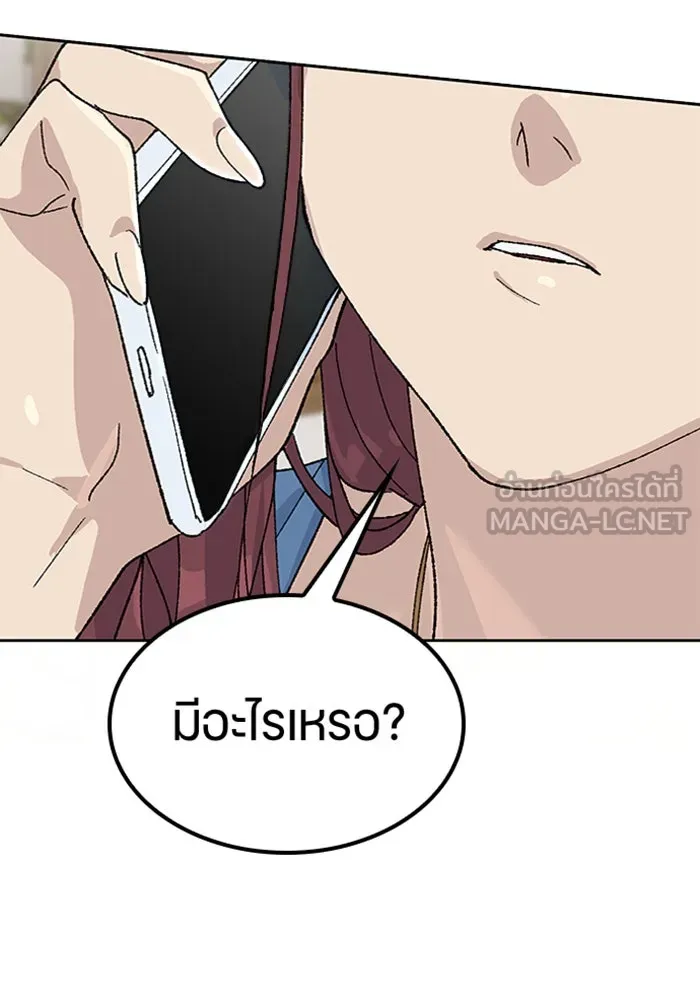 ตั้งแคมป์ฮีลใจในต่างโลก ตอนที่ 33 รูปที่ 3