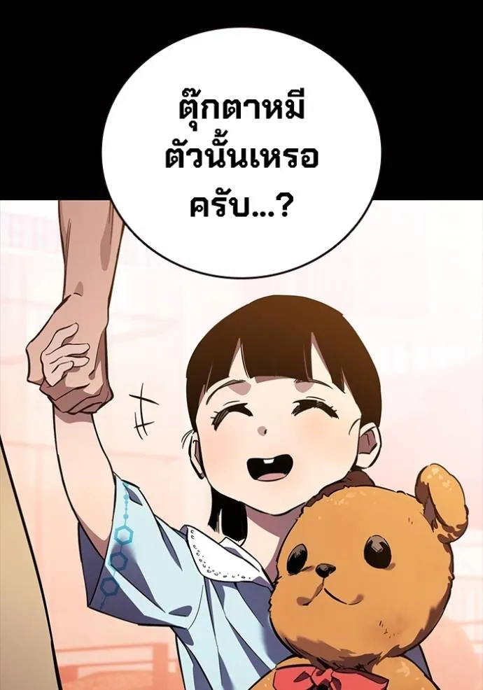 มหาสงครามคนแกร่ง ตอนที่ 9 รูปที่ 16