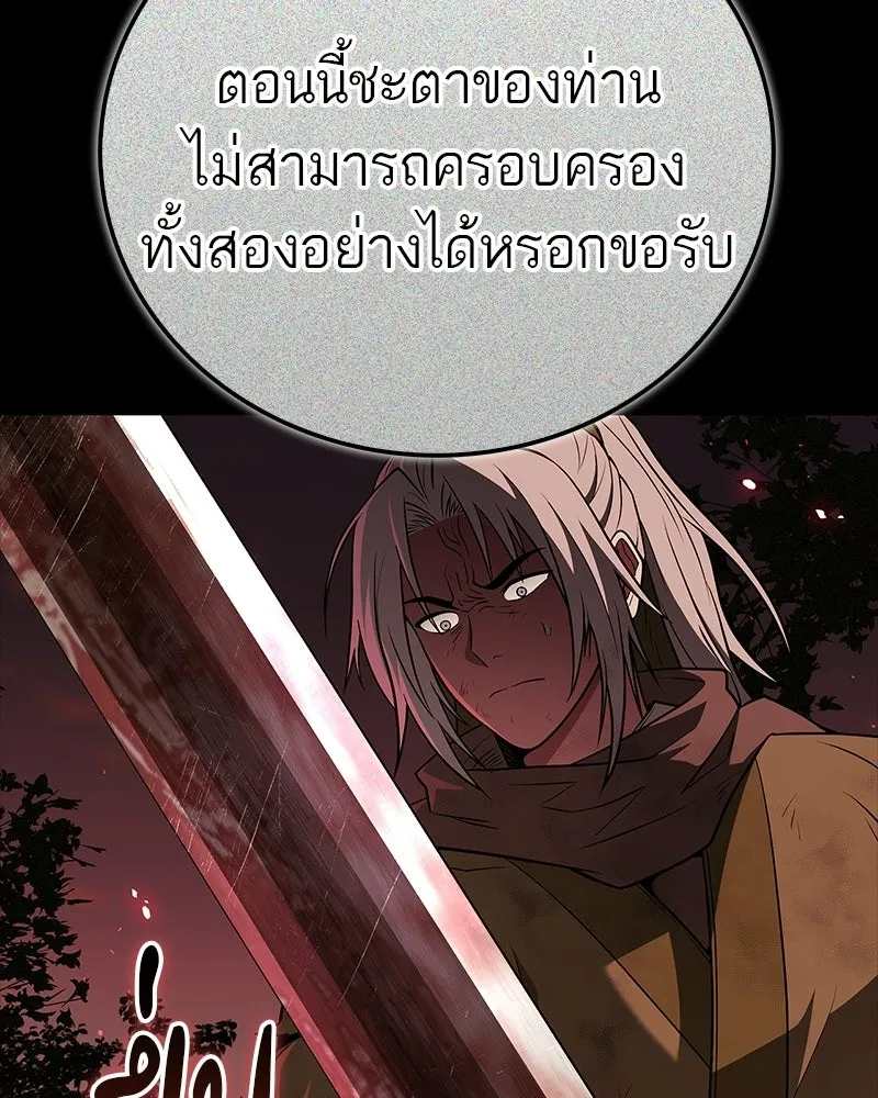 สุดยอดเทรนเนอร์แห่งยุทธภพ ตอนที่ 98 การรักษาด้วยพลังความร้อน รูปที่ 79