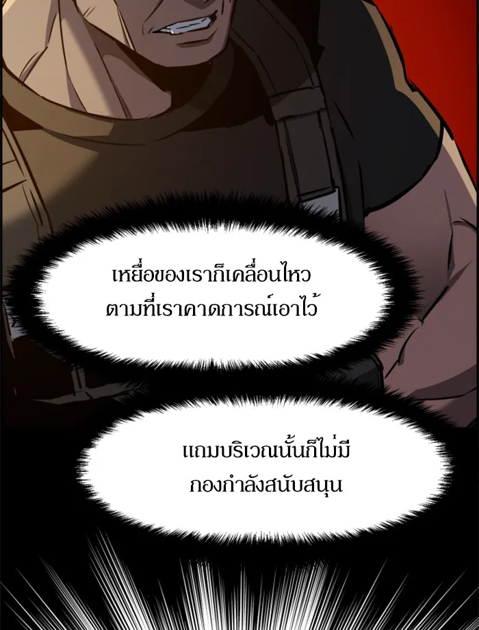 พี่ชายสายบอดี้การ์ด ตอนที่ 33 รูปที่ 140