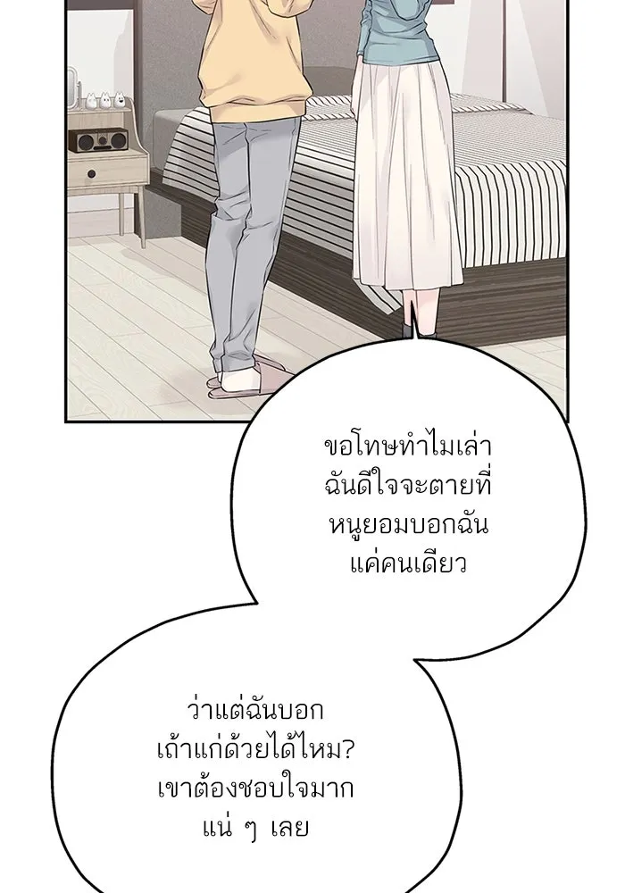 สลับรัก สลับชะตา ตอนที่ 36 รูปที่ 23