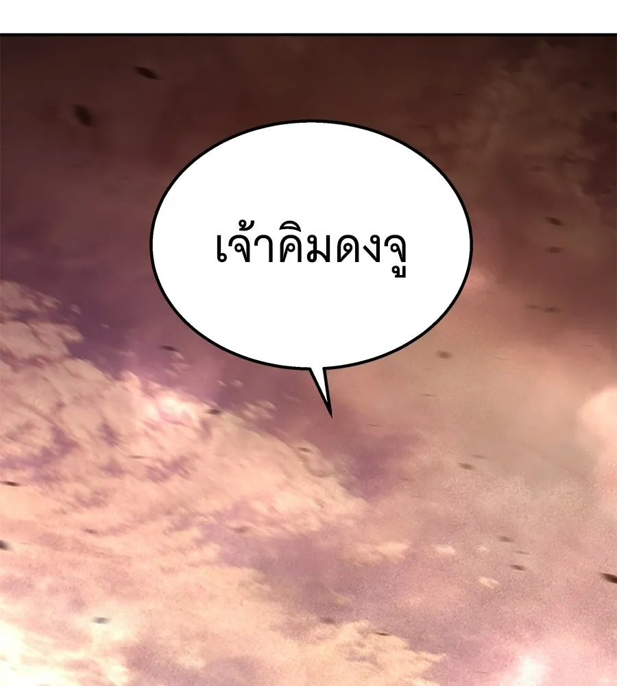 ถึกทนแทงก์แรงก์ C ตอนที่ 37 รูปที่ 73