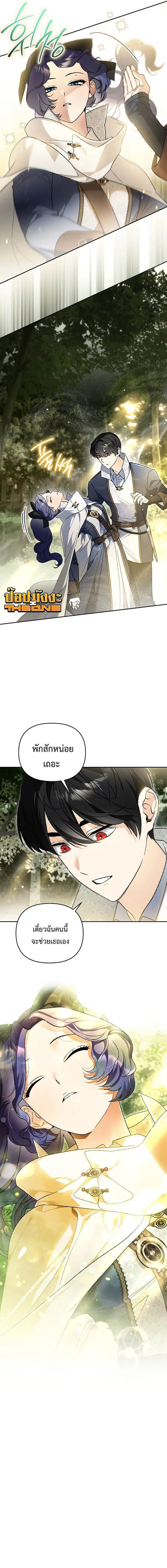I Became the Genius Bastard of a Noble Dark Clan เก_ดใหม_เป_นอ_จฉร_ยะจอมเสเพลแห_งตระก_ลม_ด ตอนที่ ตอนที่ 38 รูปที่ 3