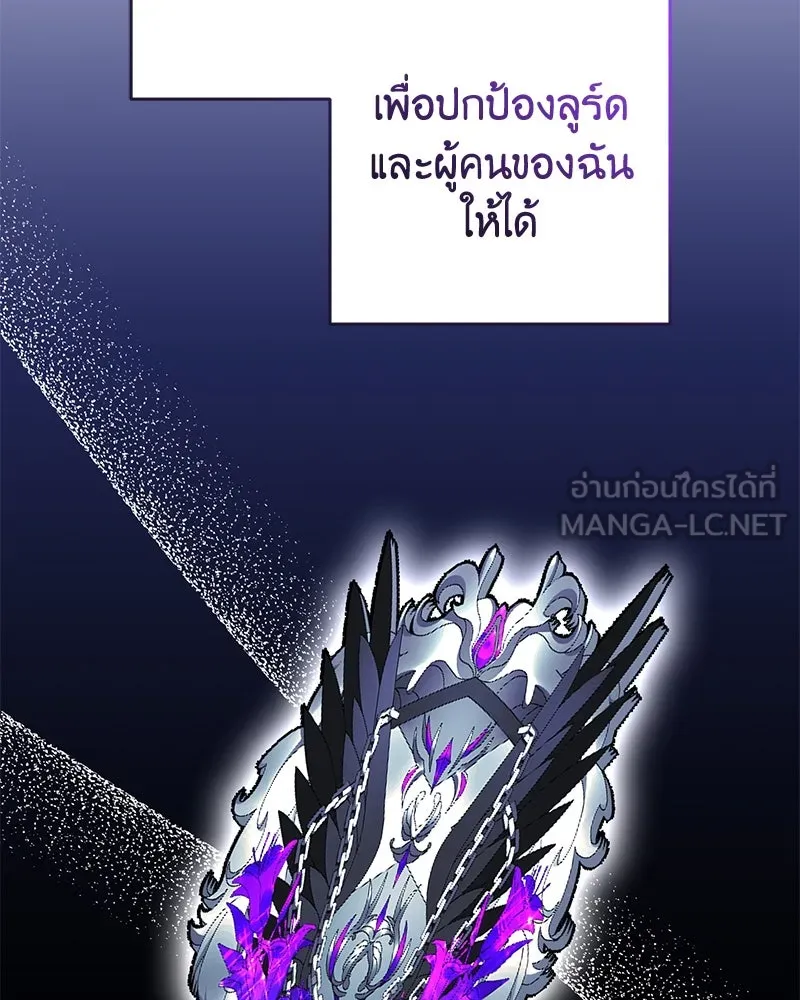 ภารกิจไล่ตามลุค บีเชล ตอนที่ 71 รูปที่ 78