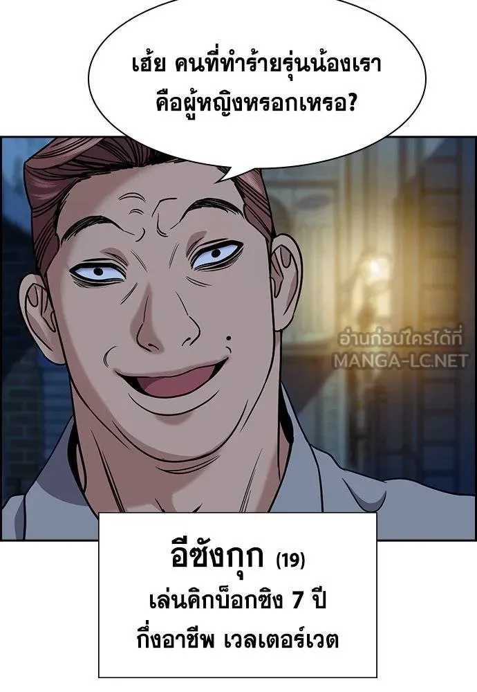 การศึกษาที่แท้จริง ตอนที่ 182 รูปที่ 90