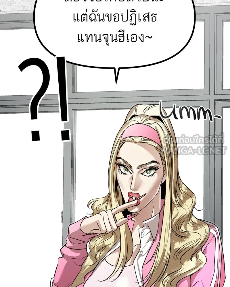 สี่สาวชาวกี ตอนที่ 29 สงครามประสาท รูปที่ 9