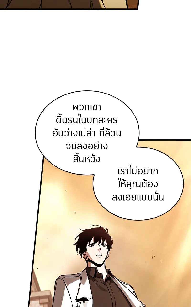 Omniscient Reader อ่านชะตาวันสิ้นโลก ตอนที่ 31 สุสานบทละคร (5) รูปที่ 34