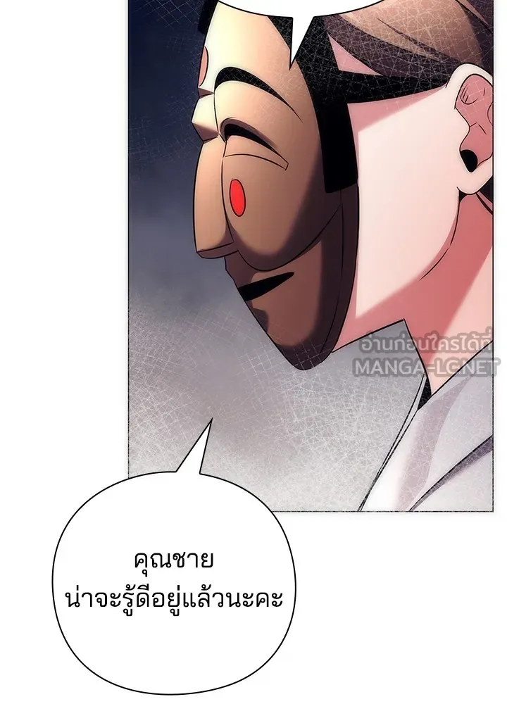 คืนแห่งโทแกบี ตอนที่ 40 รูปที่ 39