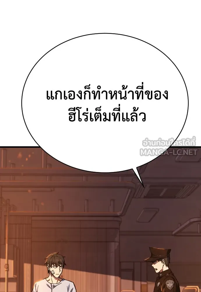 เพชฌฆาตลงทัณฑ์ ตอนที่ 1 รูปที่ 72