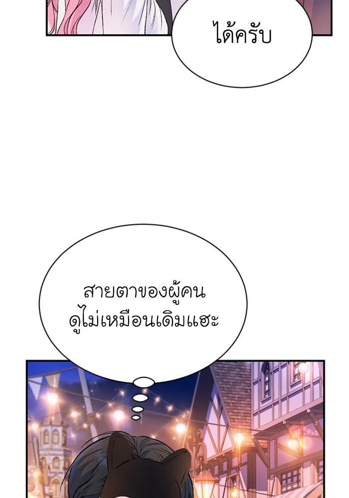 ไหนบอกว่าฉันใกล้ตาย ตอนที่ 41 รูปที่ 52
