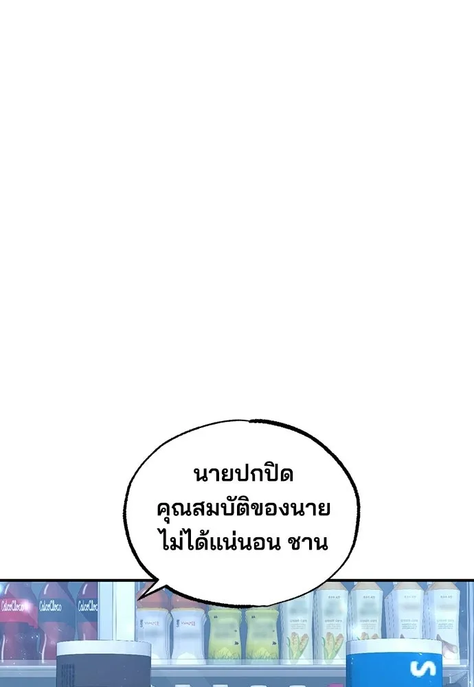 ร้านสะดวกซื้อต่างโลก ตอนที่ 24 รูปที่ 20