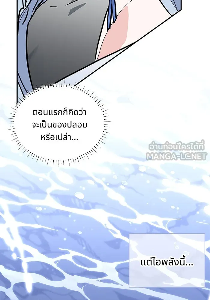 แมวน้อยในรังหมาป่า ตอนที่ 63 รูปที่ 90