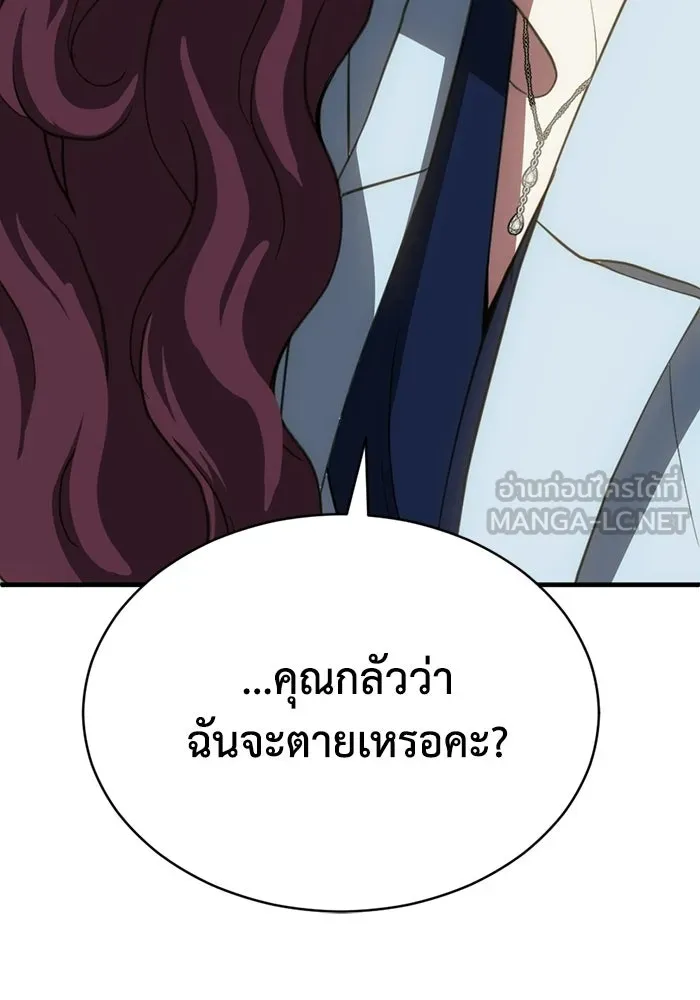 ชีวิตรักฉบับเดจาวู ตอนที่ 81 รูปที่ 93