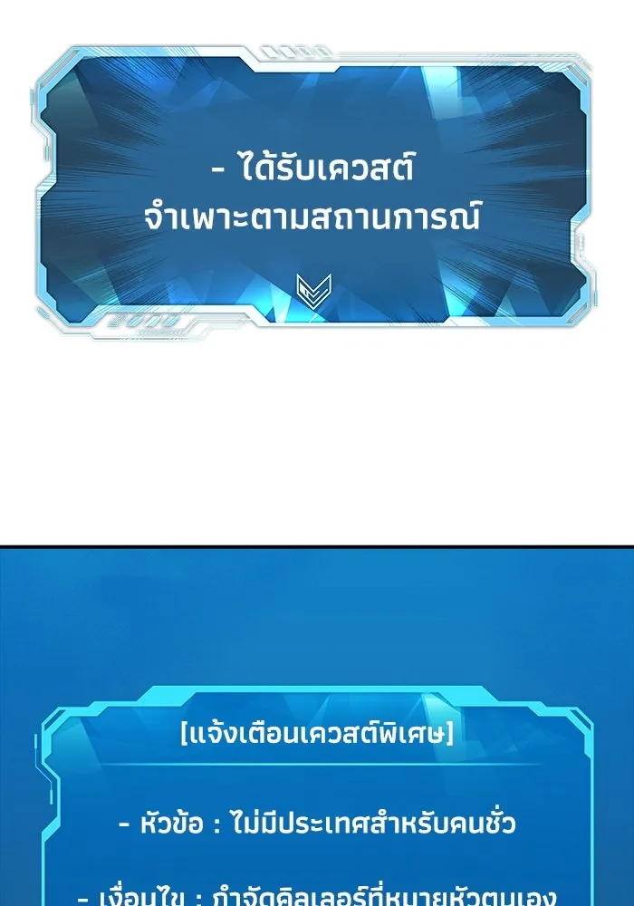 The Lone Necromancer ตอนที่ 23 รูปที่ 20