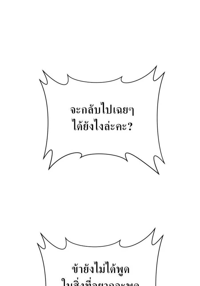 ชิงชีวิตพลิกลิขิตชะตา ตอนที่ 91. ศัตรูของแต่ละคน รูปที่ 44