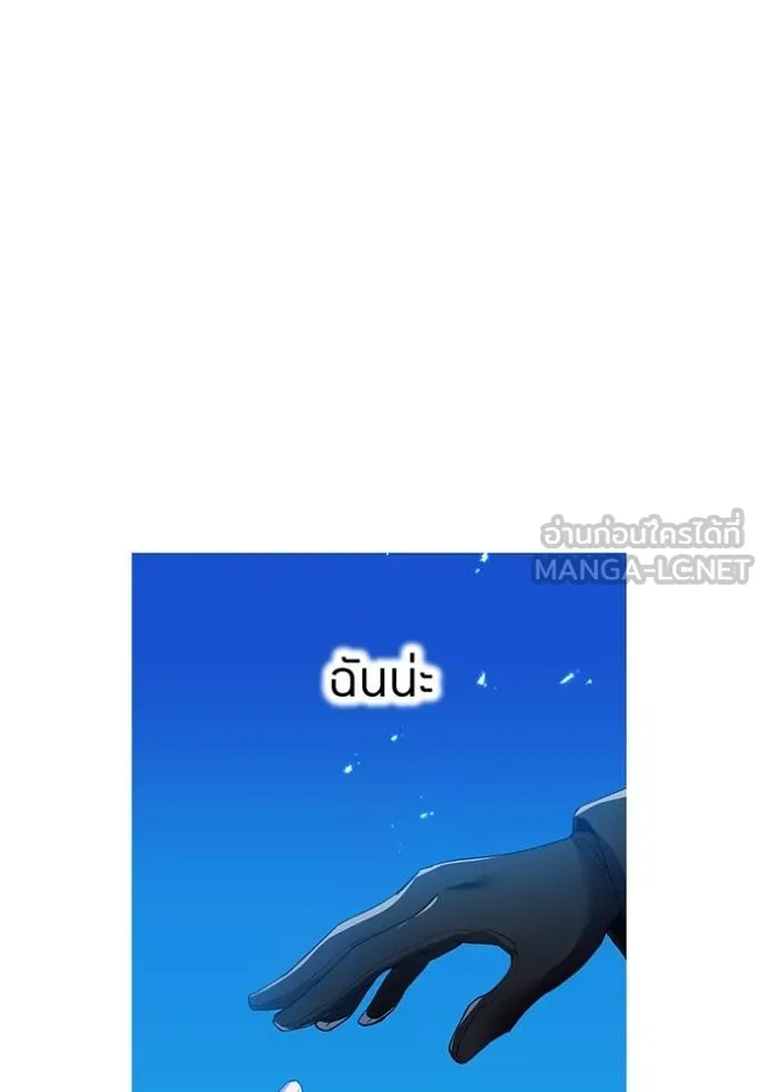 ฮันเตอร์สกิลโกง ตอนที่ 25 รูปที่ 135