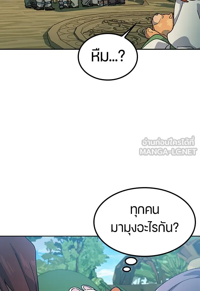 ตั้งแคมป์ฮีลใจในต่างโลก ตอนที่ 60 รูปที่ 108