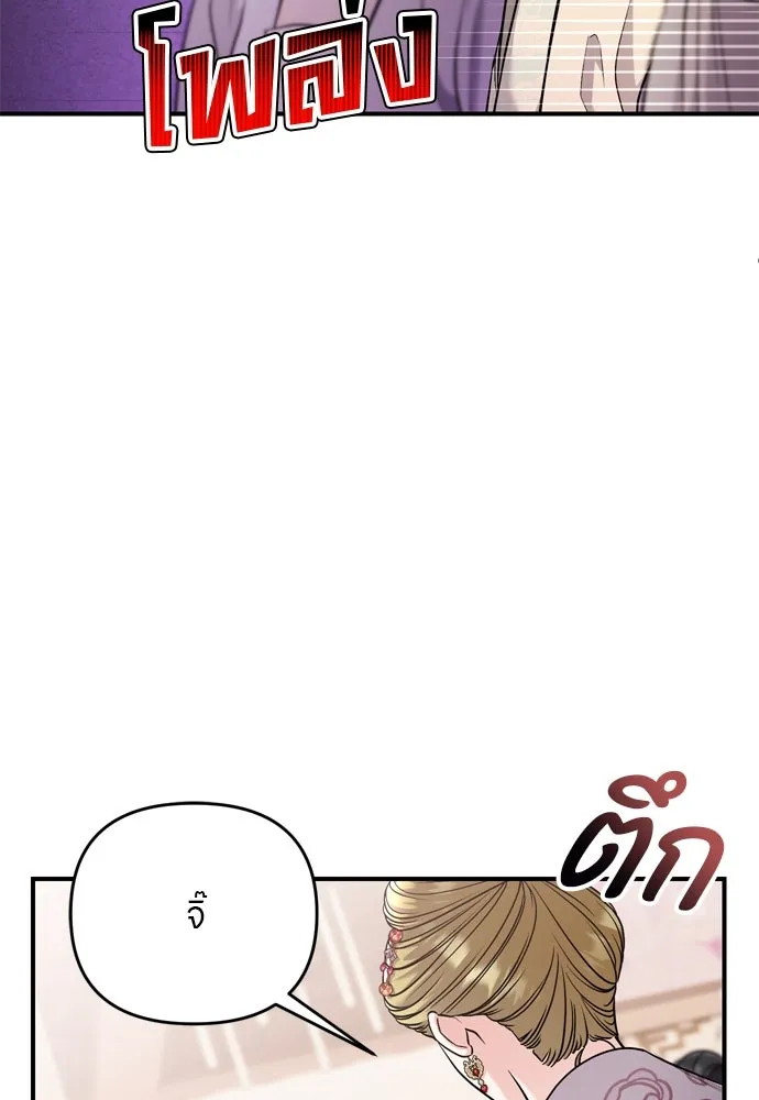 ข้าเนี่ยนะเป็นพระสนม ตอนที่ 43 ชิงลงมือก่อน รูปที่ 14