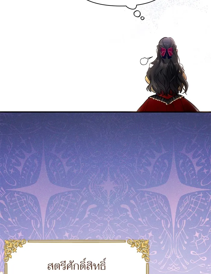 แด่ตัวละครโปรดที่ถูกทิ้ง ตอนที่ 1 รูปที่ 68