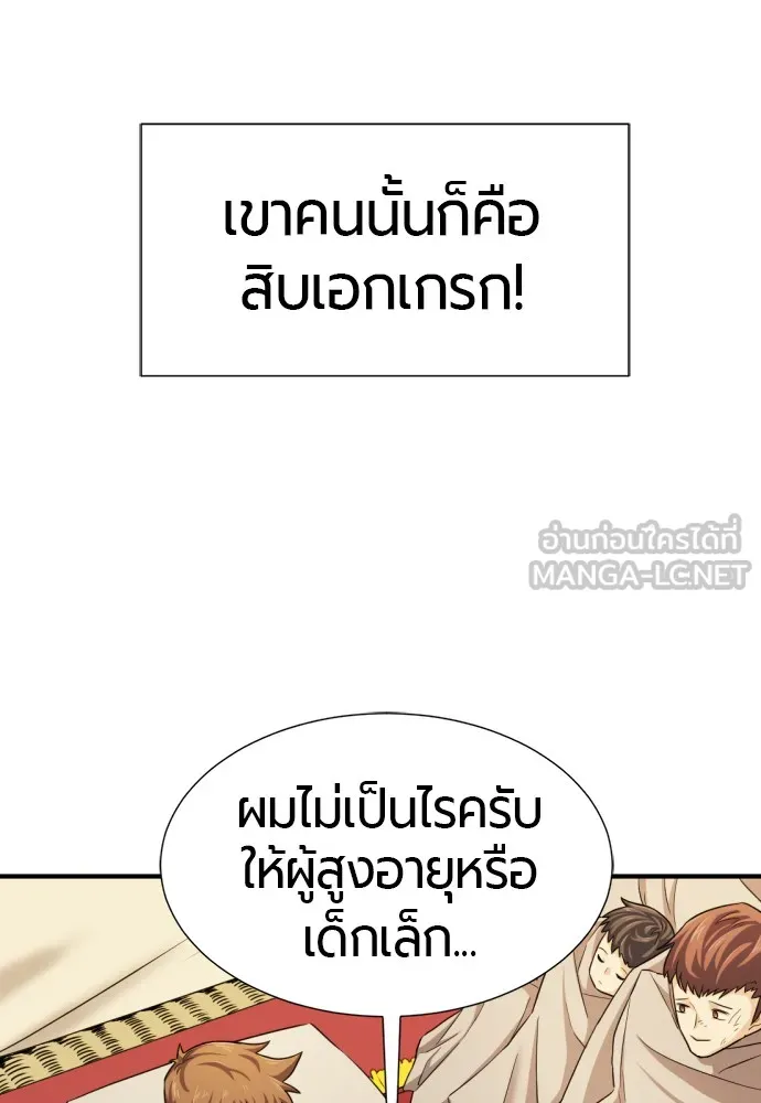 ยอดสถาปนิกผู้พิทักษ์อาณาจักร ตอนที่ 61 รูปที่ 63