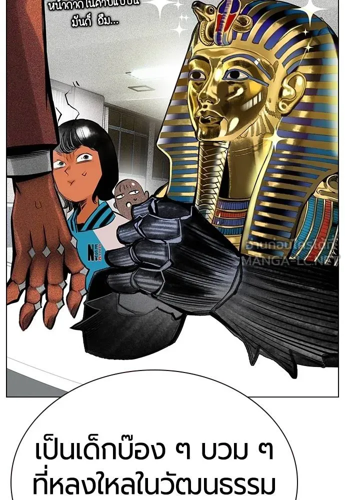 Jungle Juice ตอนที่ 148 รูปที่ 21