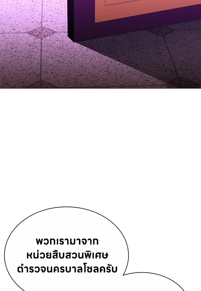 อัยการสายโหด ตอนที่ 15 รูปที่ 11