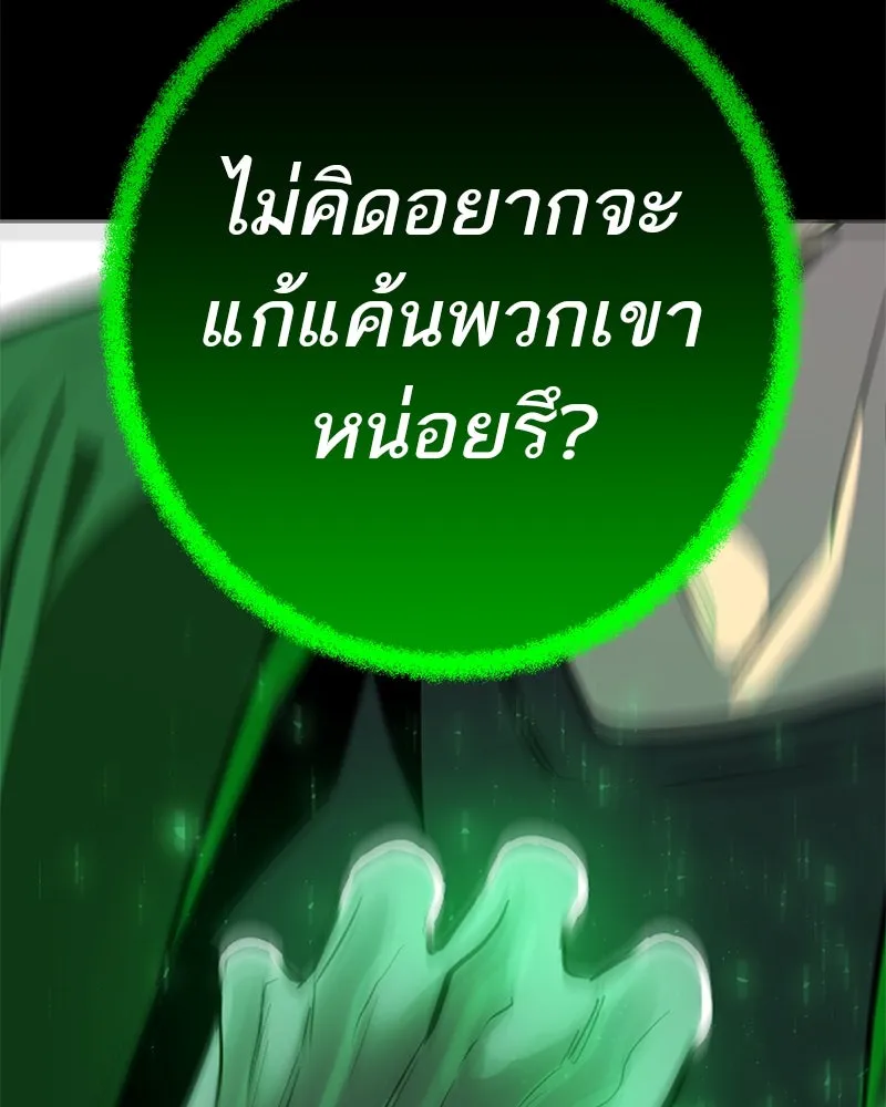 ตำนานเทพธิดาตกสวรรค์ ตอนที่ 85 รูปที่ 131